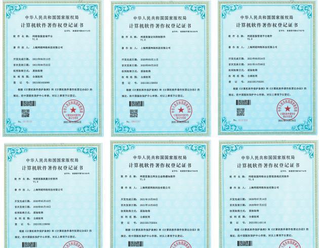 上海网萌新增10项国家计算机软件著作三亿体育权证书！(图1)
